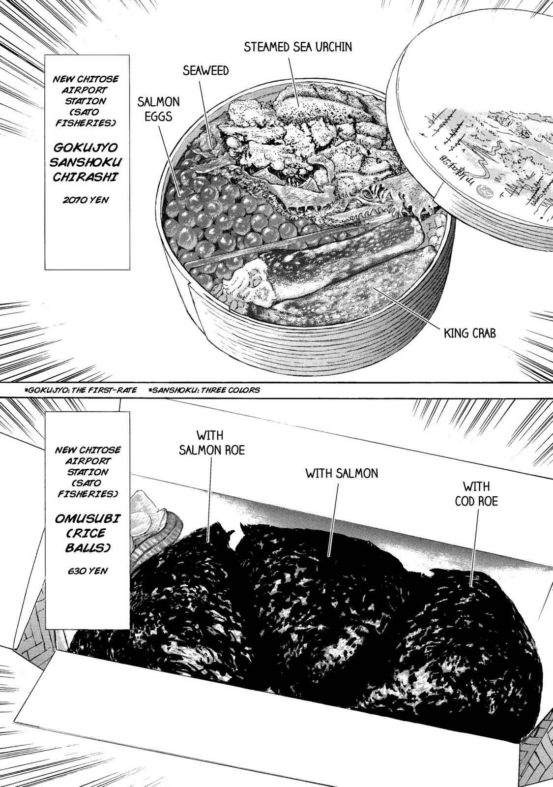 Page 14 Chapter 49 Ekiben Hitoritabi