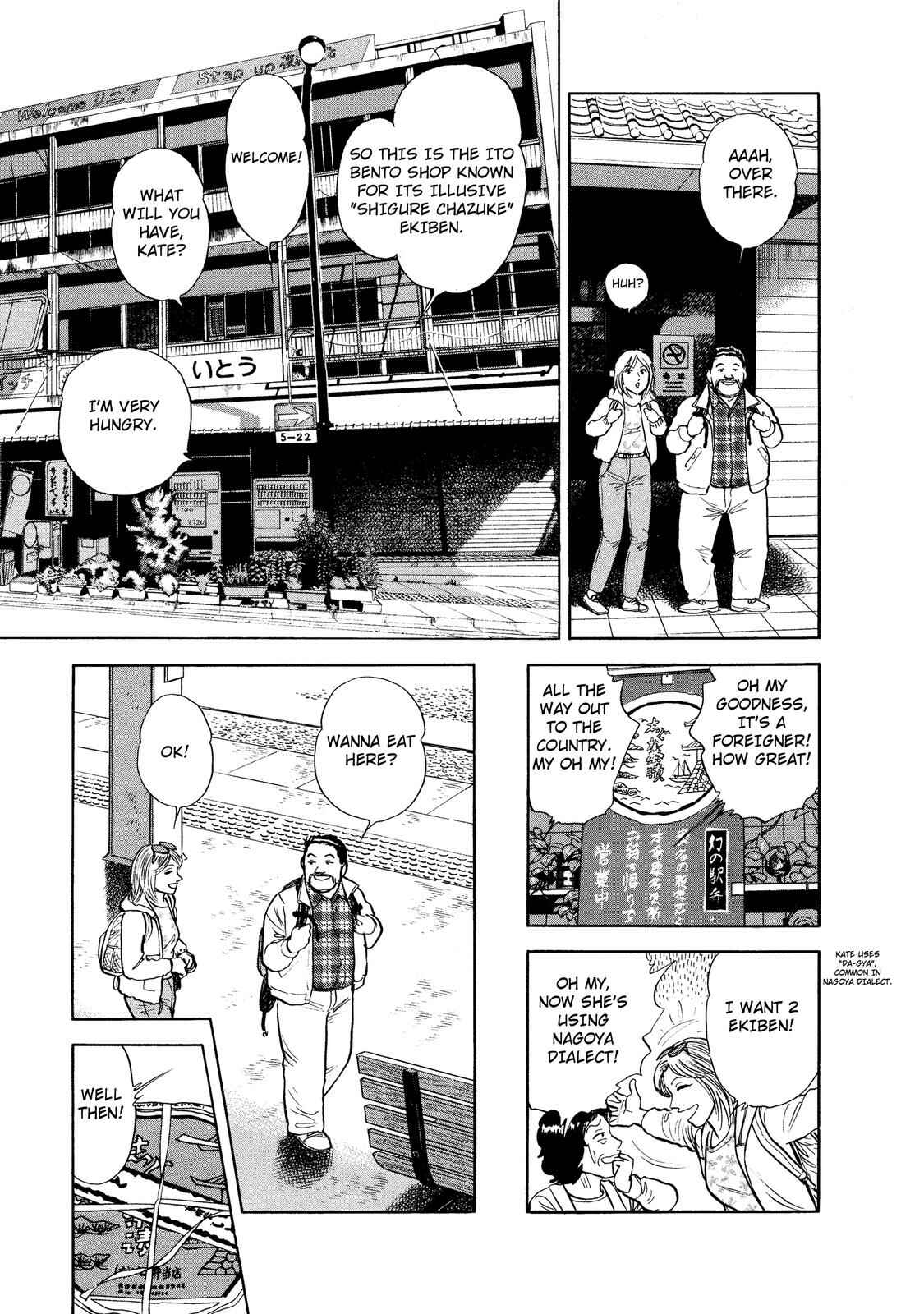 Page 11 Chapter 38 Ekiben Hitoritabi