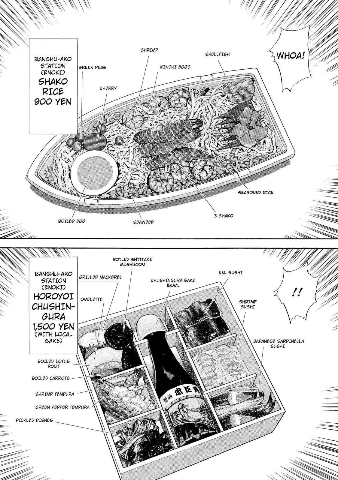 Page 12 Chapter 29 Ekiben Hitoritabi