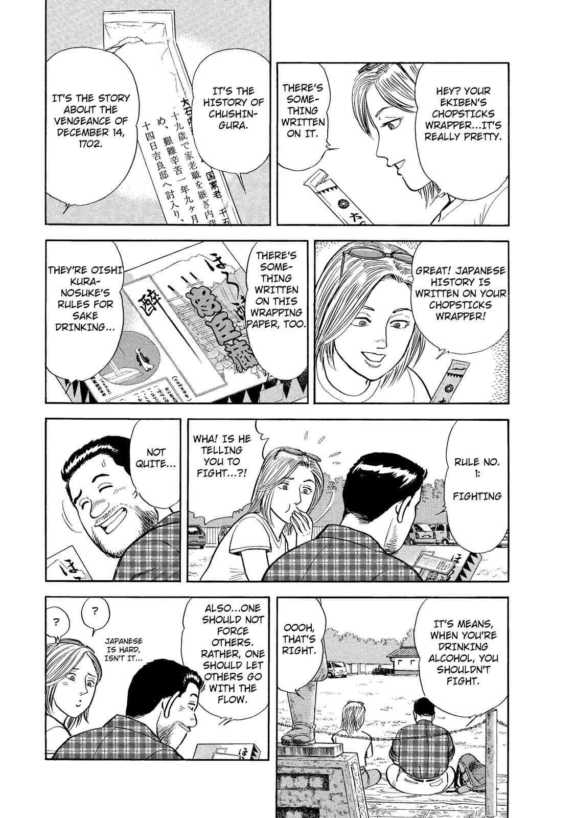 Page 15 Chapter 29 Ekiben Hitoritabi