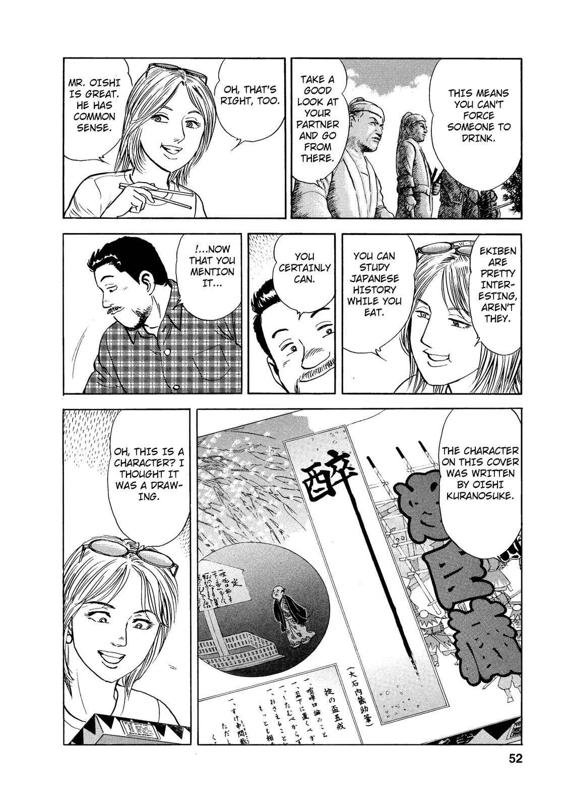 Page 16 Chapter 29 Ekiben Hitoritabi