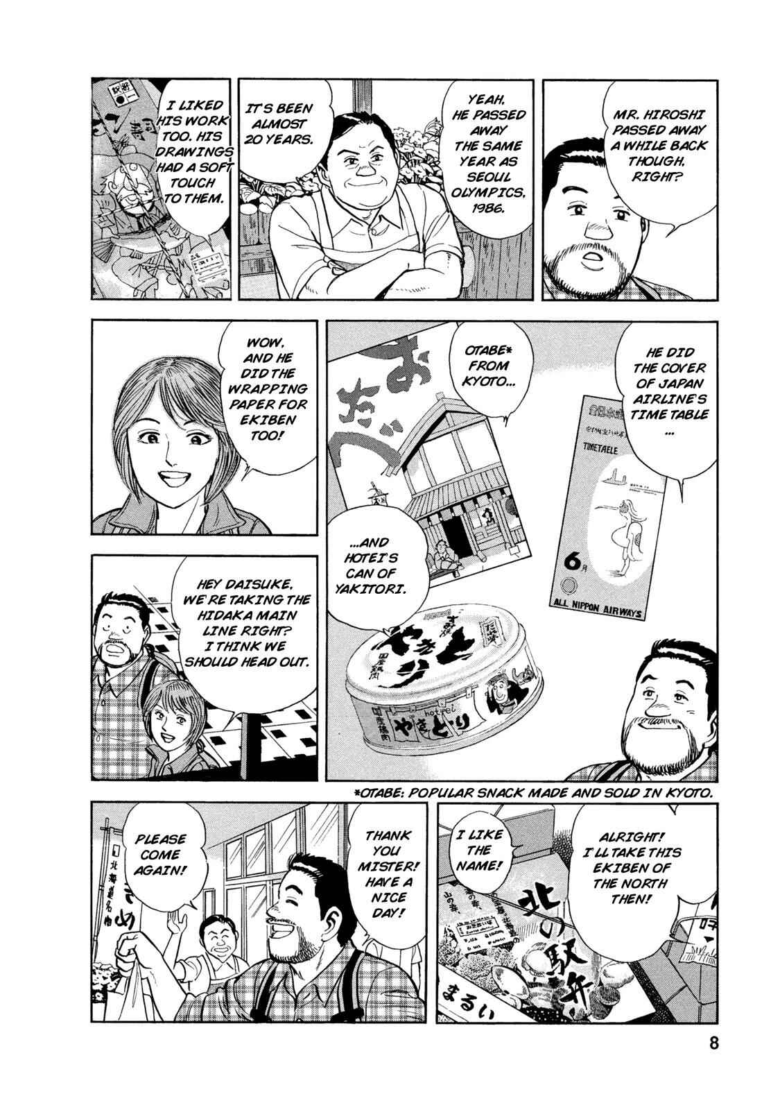 Page 7 Chapter 50 Ekiben Hitoritabi