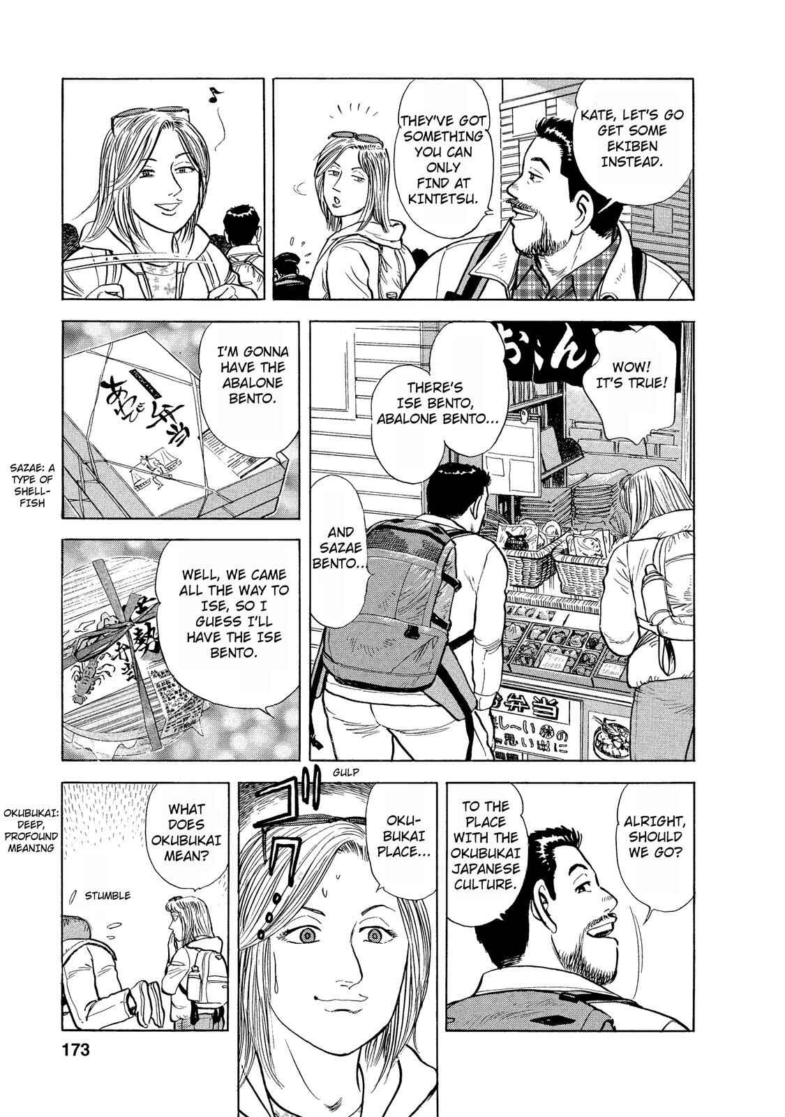 Page 7 Chapter 37 Ekiben Hitoritabi