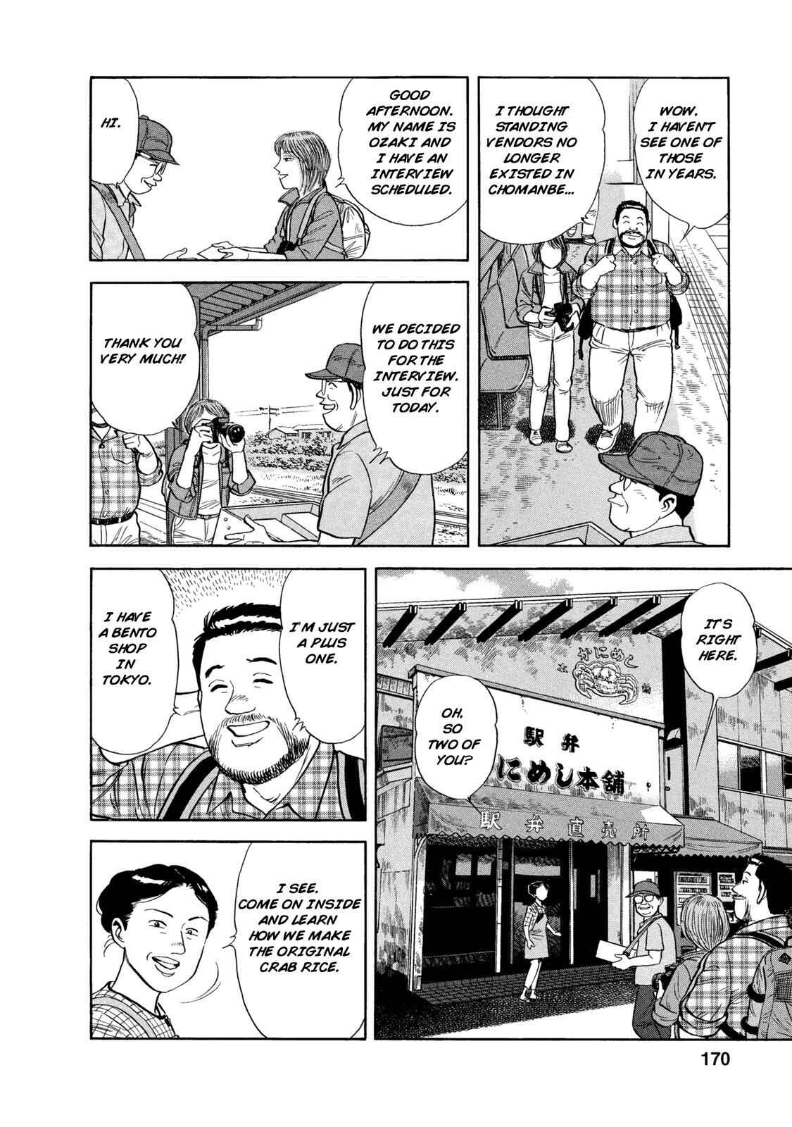 Page 11 Chapter 47 Ekiben Hitoritabi