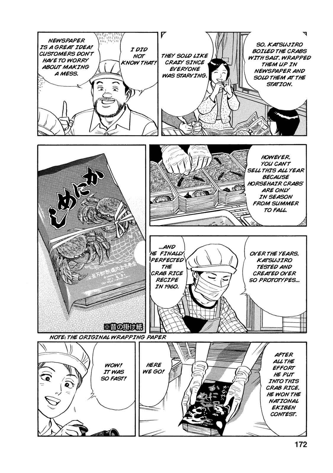 Page 13 Chapter 47 Ekiben Hitoritabi