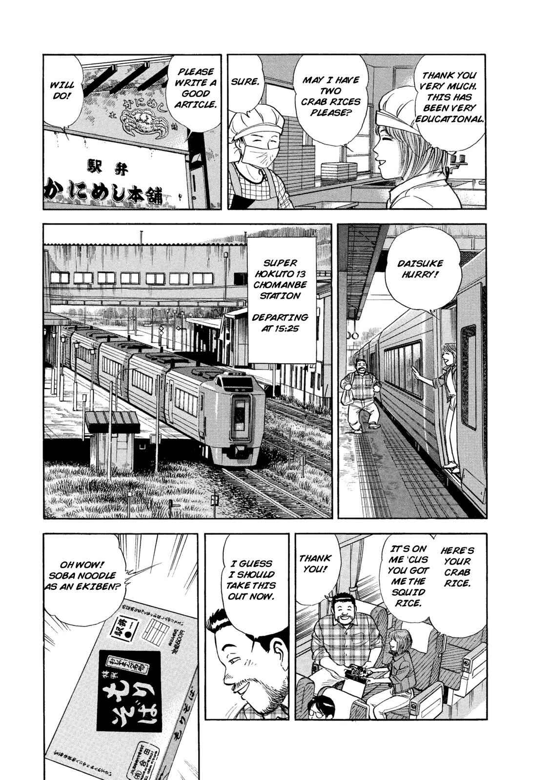 Page 14 Chapter 47 Ekiben Hitoritabi