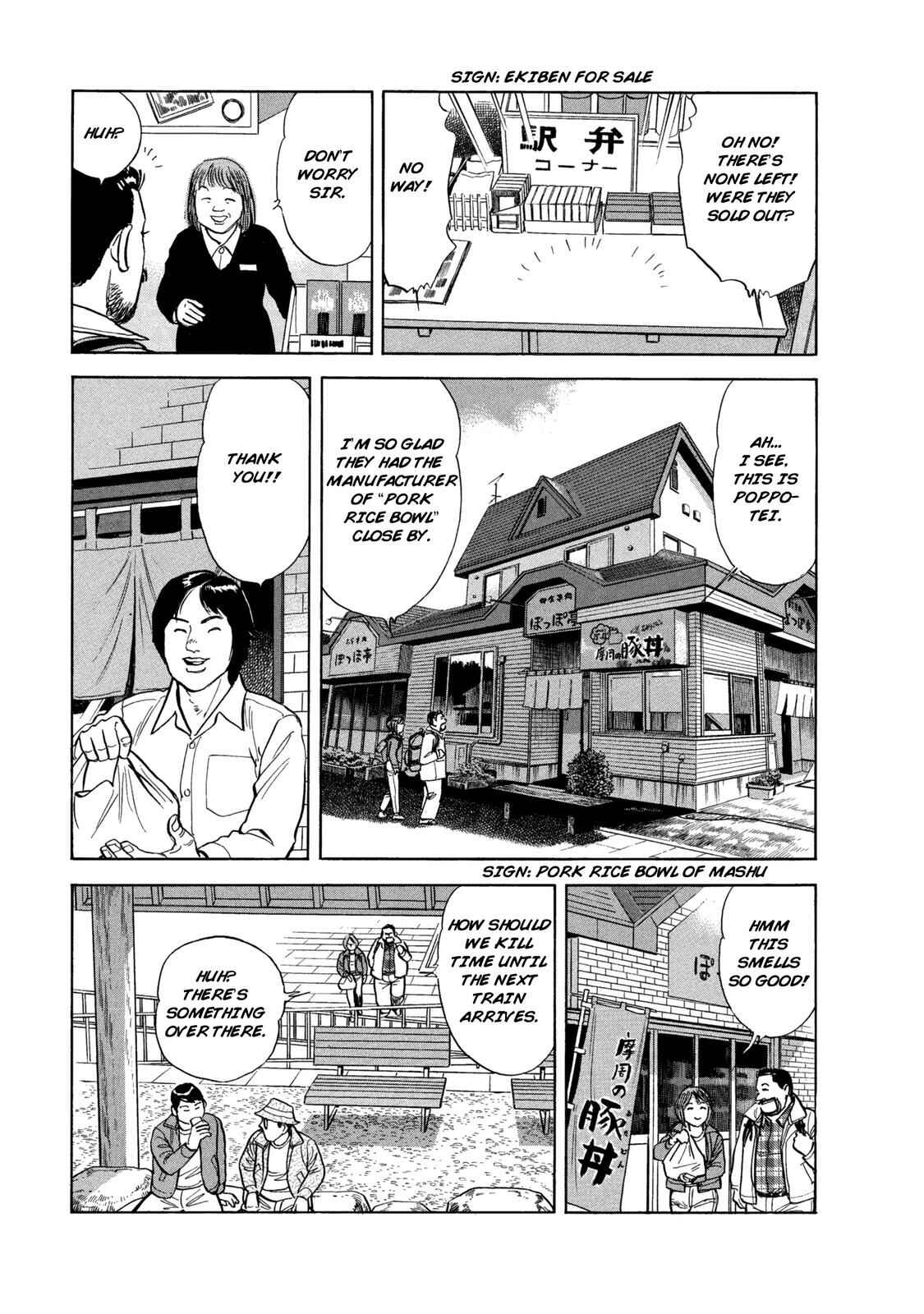 Page 15 Chapter 57 Ekiben Hitoritabi
