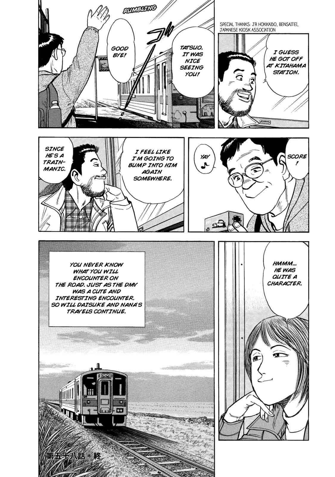 Page 20 Chapter 58 Ekiben Hitoritabi