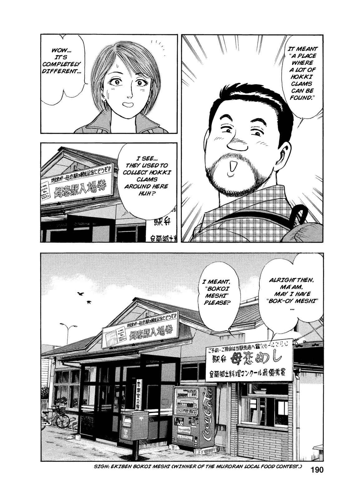 Page 12 Chapter 48 Ekiben Hitoritabi
