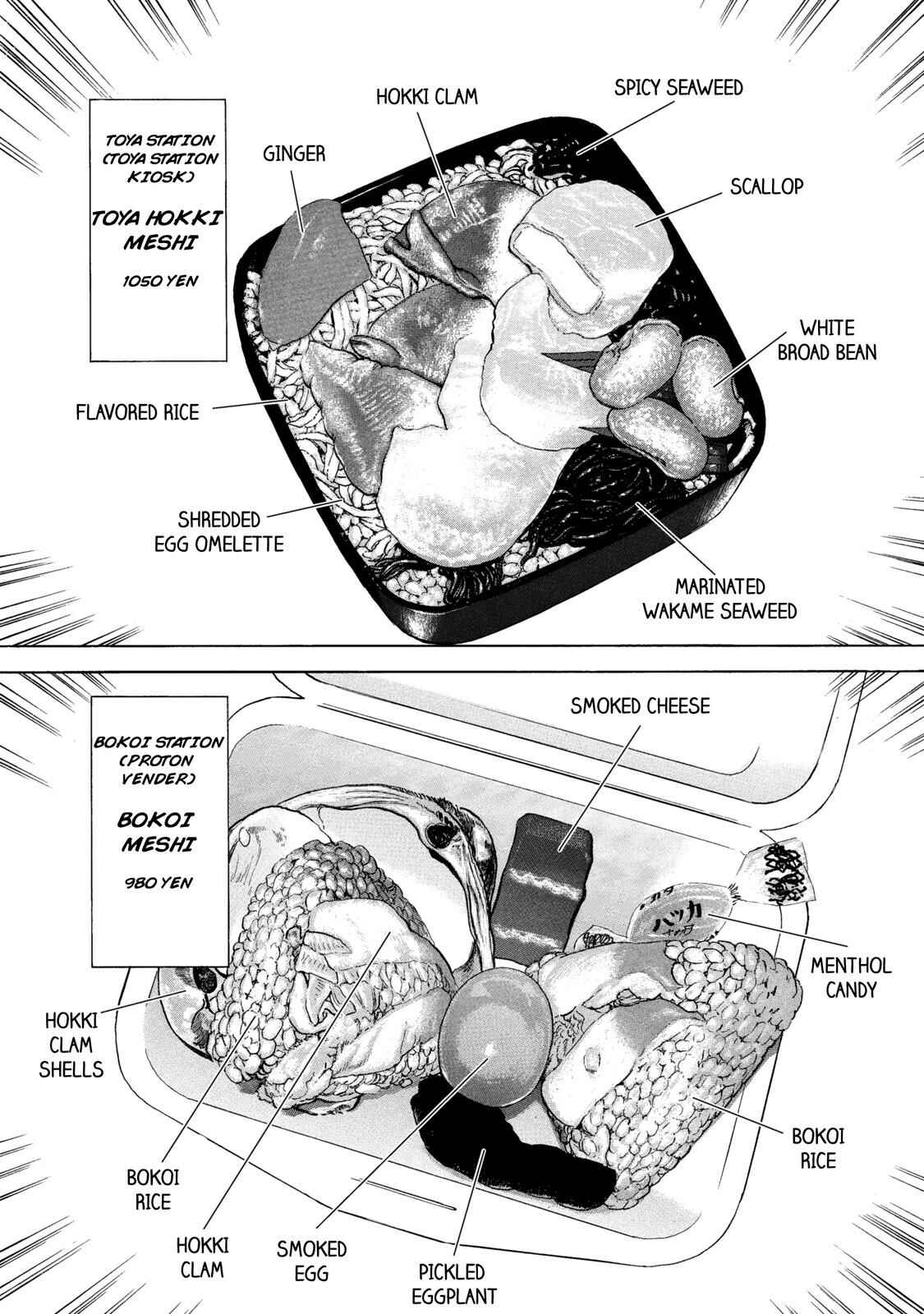 Page 15 Chapter 48 Ekiben Hitoritabi