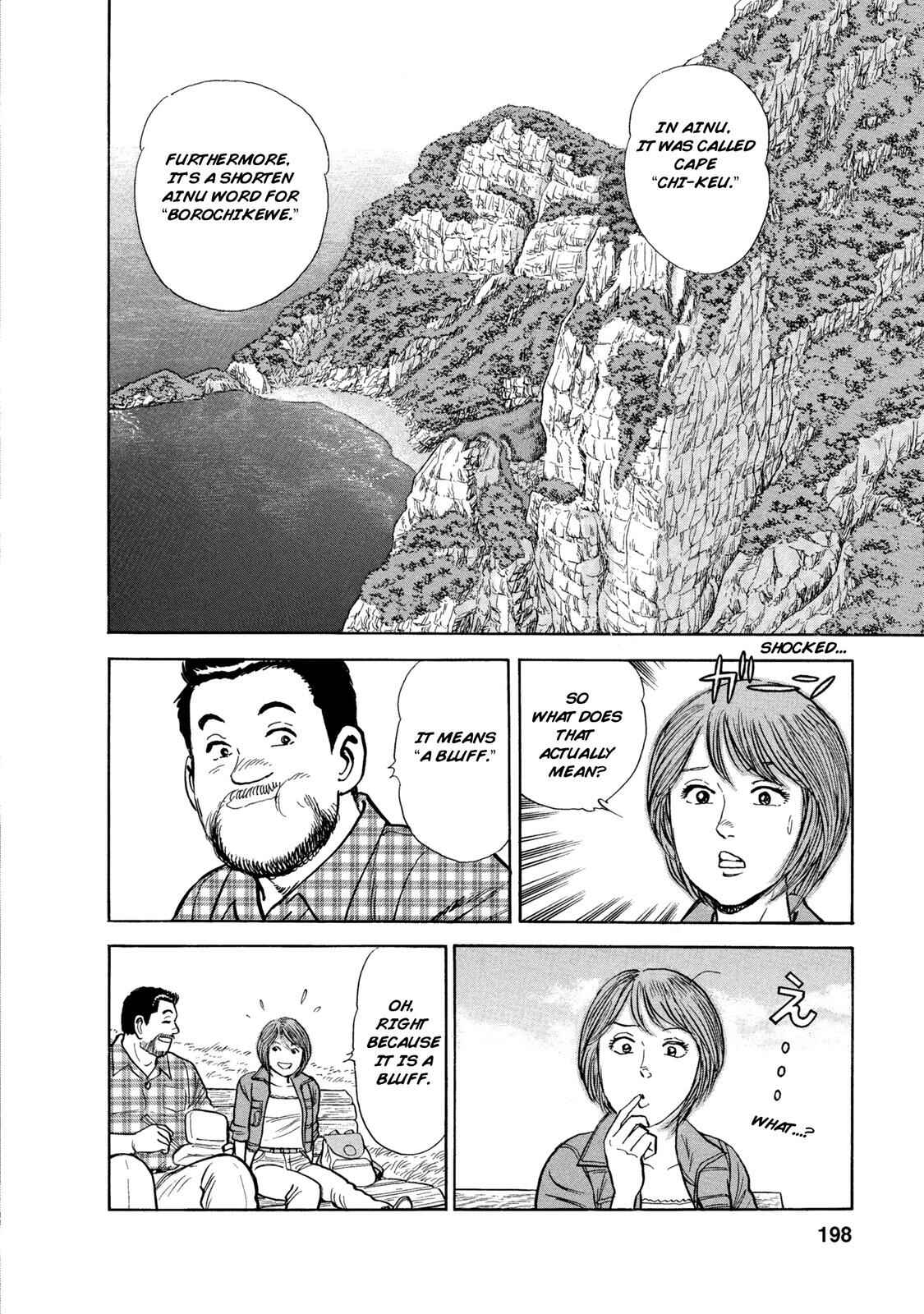 Page 19 Chapter 48 Ekiben Hitoritabi