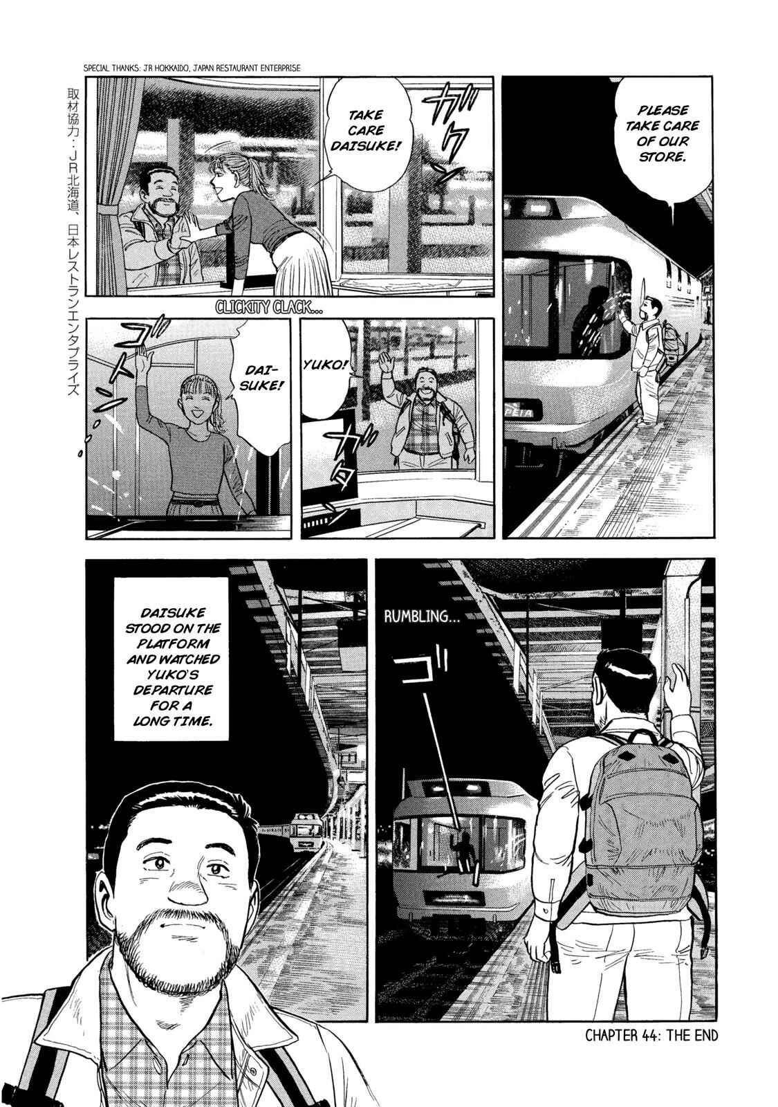 Page 19 Chapter 44 Ekiben Hitoritabi