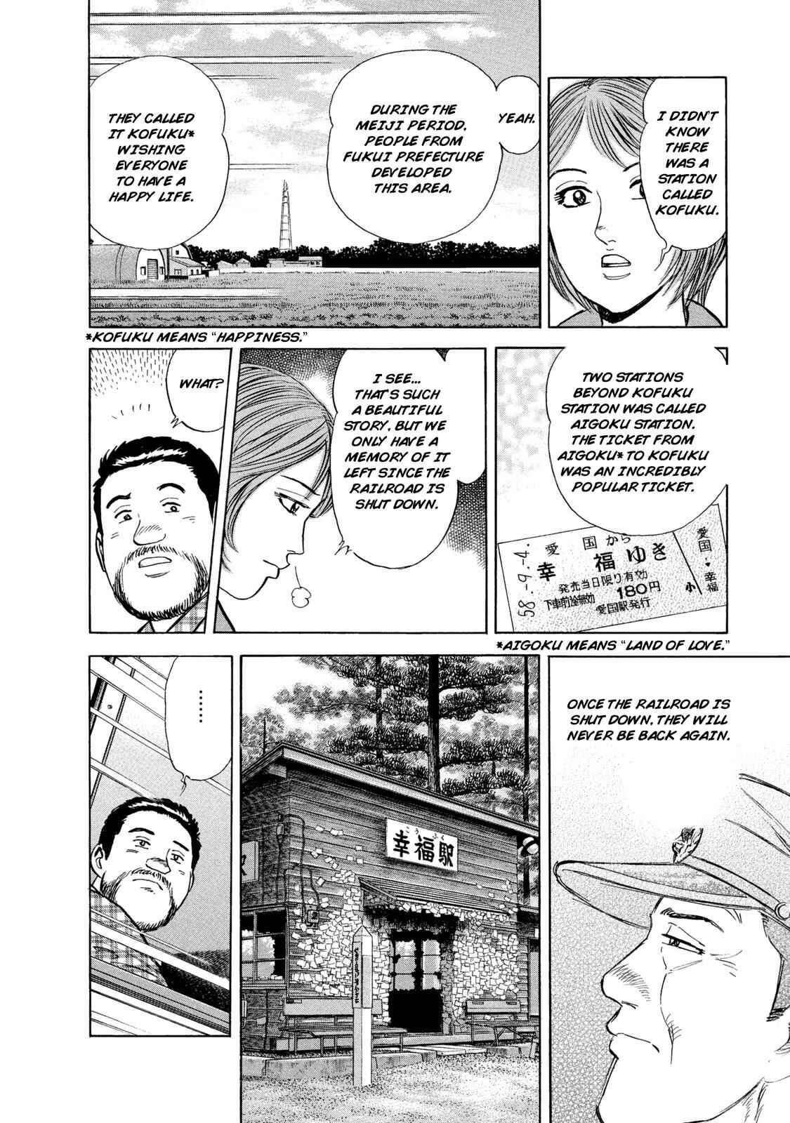 Page 13 Chapter 52 Ekiben Hitoritabi