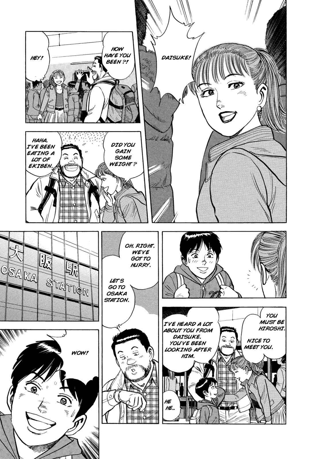 Page 3 Chapter 40 Ekiben Hitoritabi