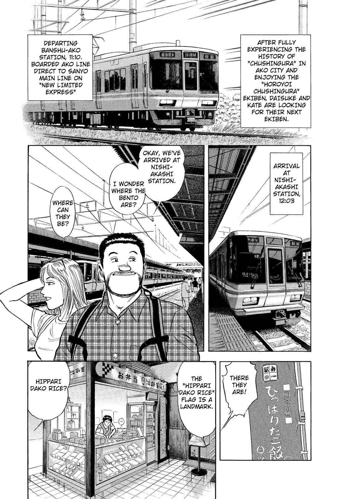 Page 2 Chapter 30 Ekiben Hitoritabi