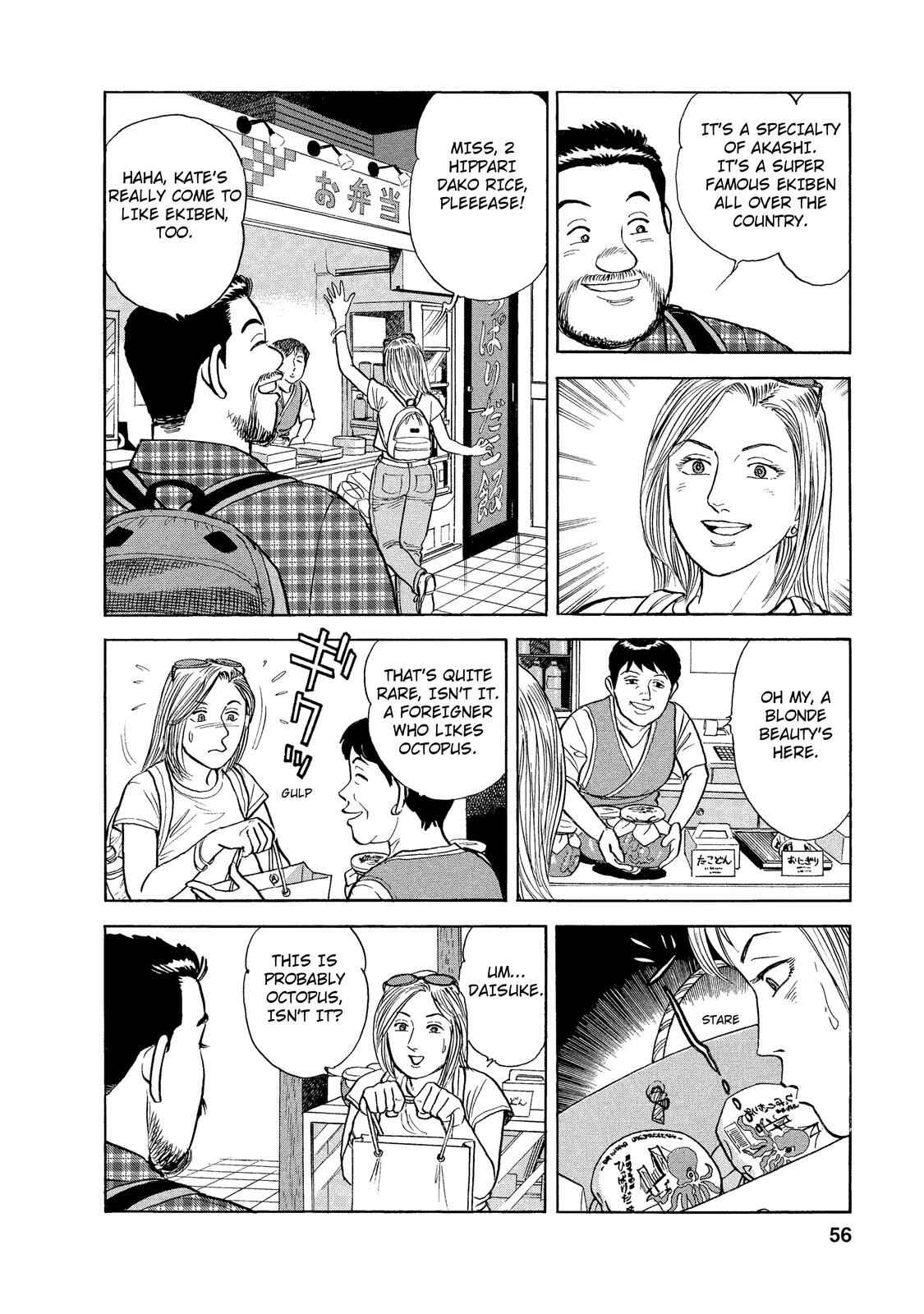 Page 3 Chapter 30 Ekiben Hitoritabi