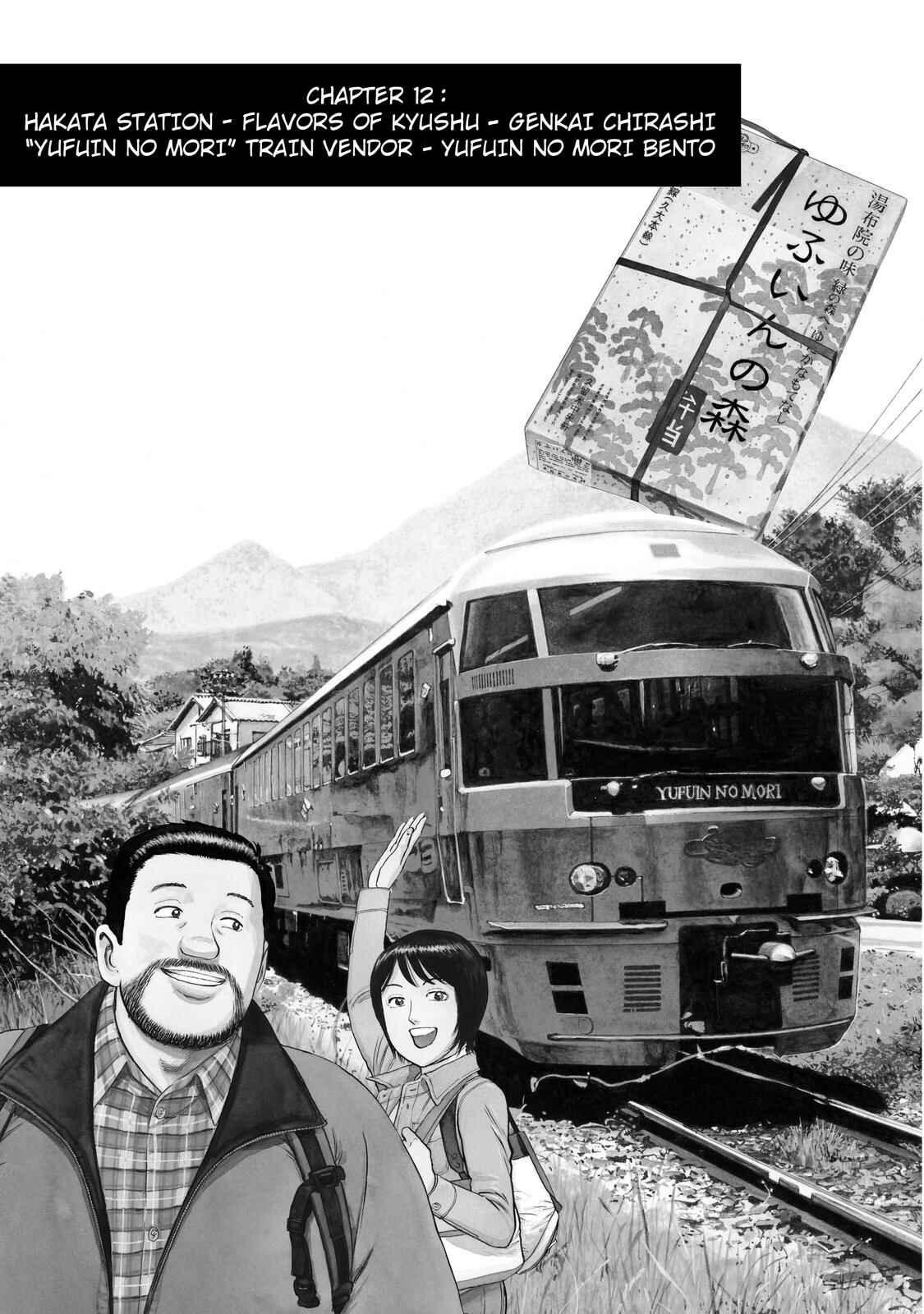 Page 1 Chapter 12 Ekiben Hitoritabi