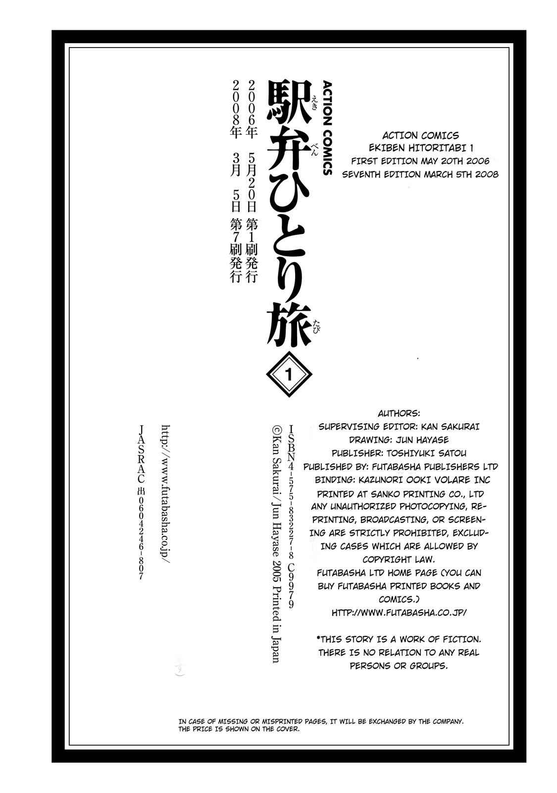 Page 20 Chapter 12 Ekiben Hitoritabi