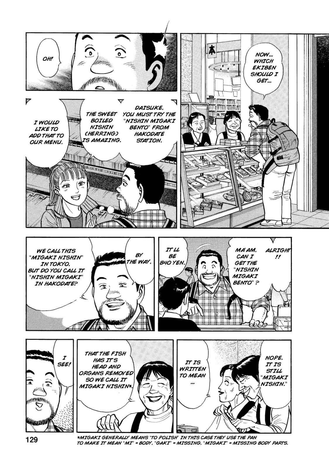 Page 11 Chapter 45 Ekiben Hitoritabi