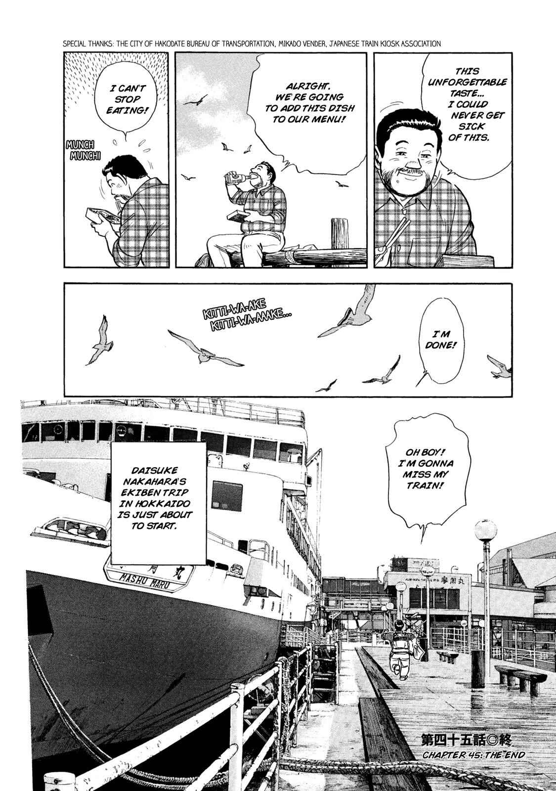 Page 18 Chapter 45 Ekiben Hitoritabi