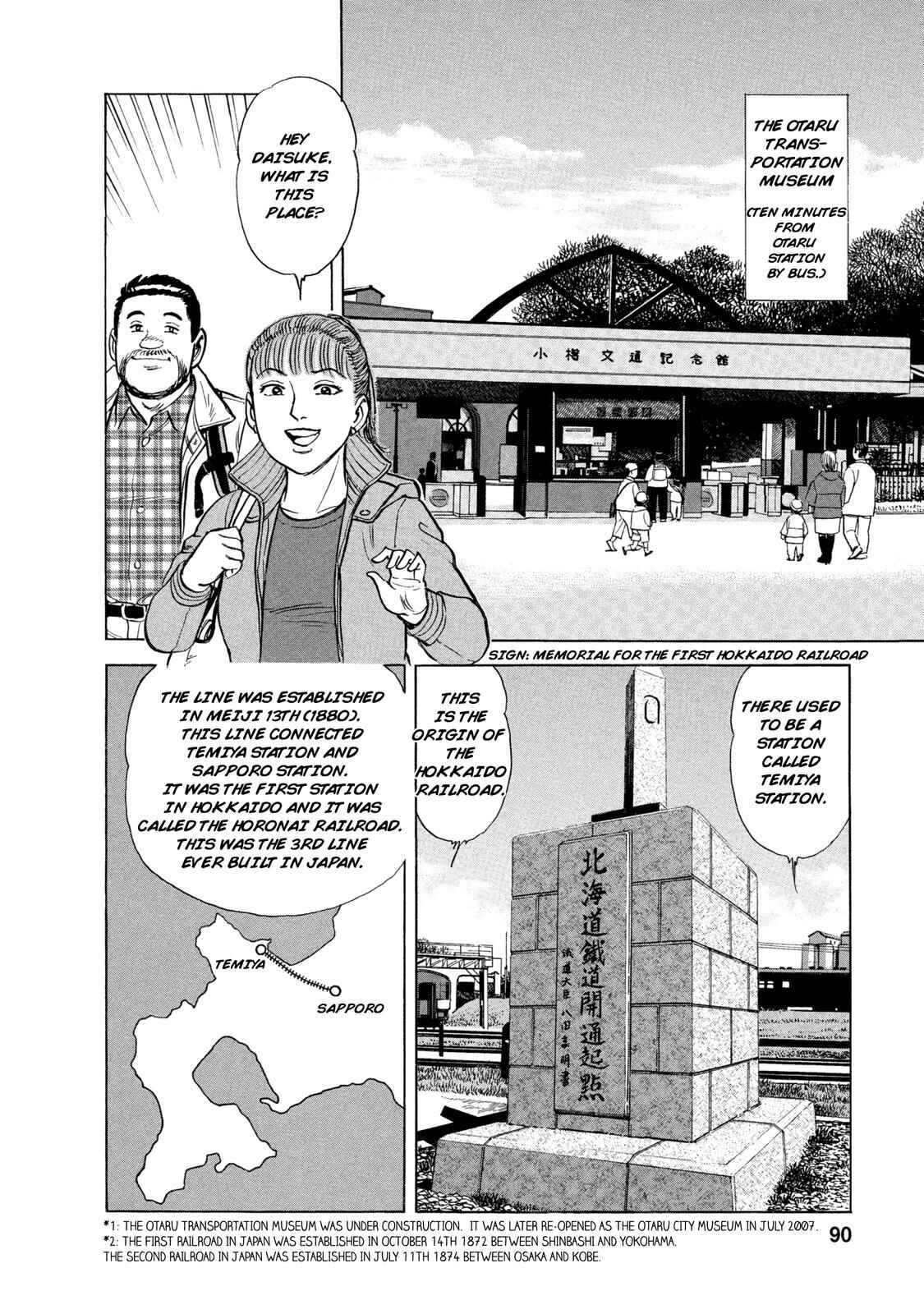 Page 11 Chapter 43 Ekiben Hitoritabi
