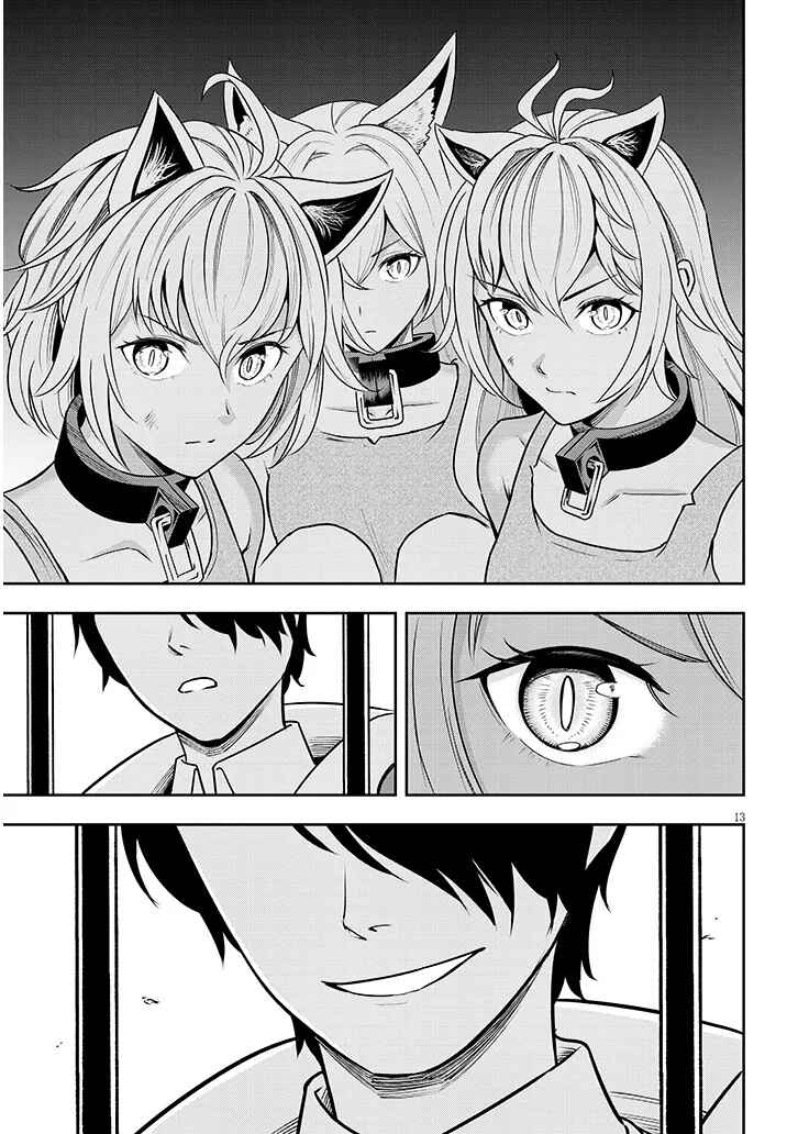 Page 13 Chapter 3 Eiyuu Onna Kishi ni Yuunou to Bareta Ore no Bijin Harem Kishidan - Gaikaku Hikume no Kijutsu Kishidan