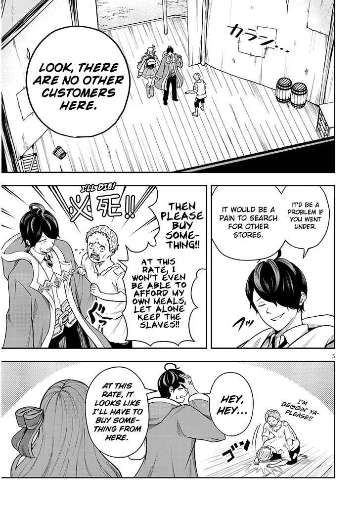 Page 5 Chapter 3 Eiyuu Onna Kishi ni Yuunou to Bareta Ore no Bijin Harem Kishidan - Gaikaku Hikume no Kijutsu Kishidan