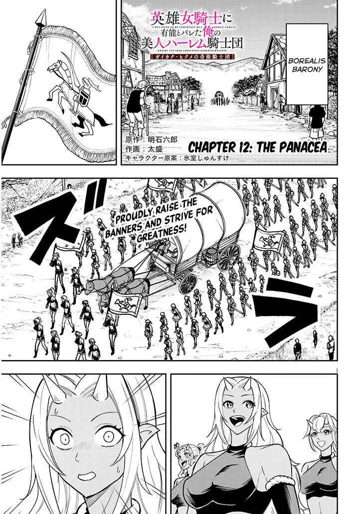 Page 2 Chapter 12 Eiyuu Onna Kishi ni Yuunou to Bareta Ore no Bijin Harem Kishidan - Gaikaku Hikume no Kijutsu Kishidan