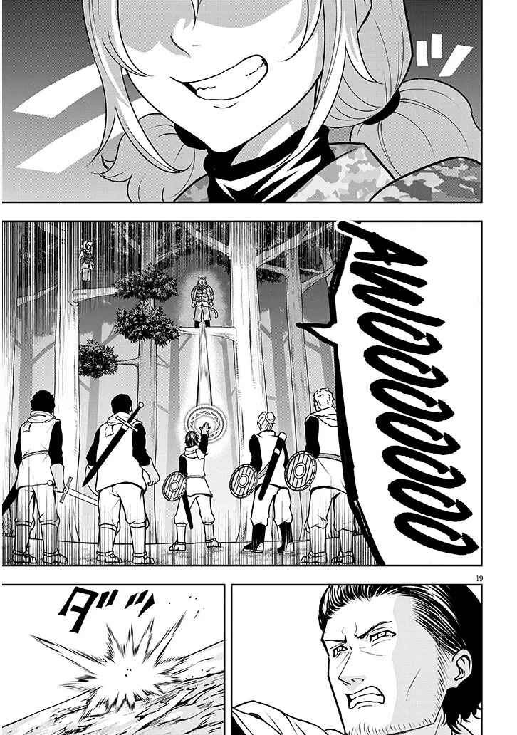 Page 20 Chapter 5 Eiyuu Onna Kishi ni Yuunou to Bareta Ore no Bijin Harem Kishidan - Gaikaku Hikume no Kijutsu Kishidan