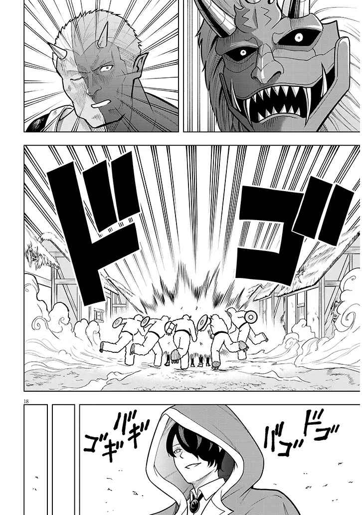 Page 18 Chapter 4 Eiyuu Onna Kishi ni Yuunou to Bareta Ore no Bijin Harem Kishidan - Gaikaku Hikume no Kijutsu Kishidan