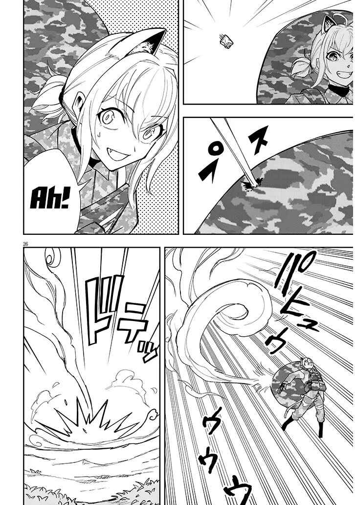 Page 26 Chapter 10 Eiyuu Onna Kishi ni Yuunou to Bareta Ore no Bijin Harem Kishidan - Gaikaku Hikume no Kijutsu Kishidan