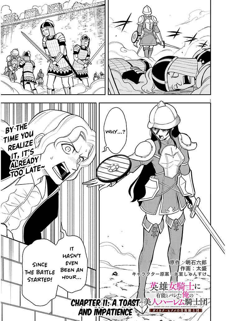 Page 2 Chapter 11 Eiyuu Onna Kishi ni Yuunou to Bareta Ore no Bijin Harem Kishidan - Gaikaku Hikume no Kijutsu Kishidan