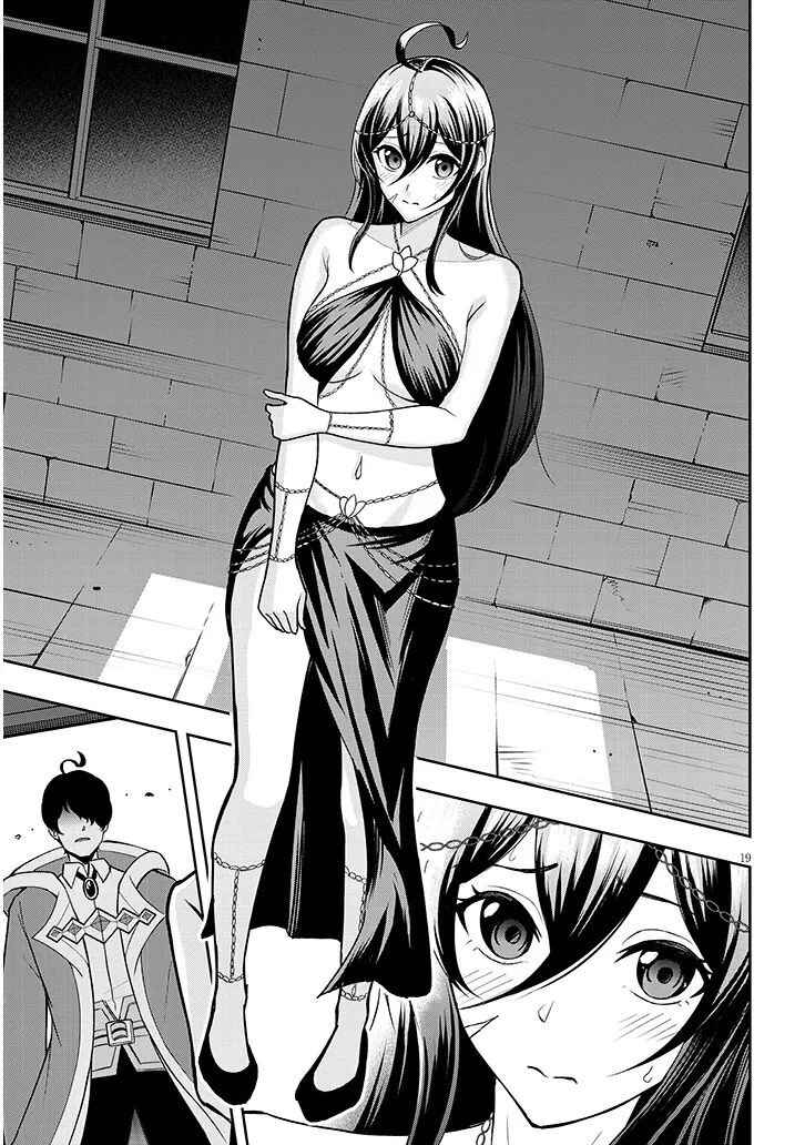 Page 21 Chapter 11 Eiyuu Onna Kishi ni Yuunou to Bareta Ore no Bijin Harem Kishidan - Gaikaku Hikume no Kijutsu Kishidan