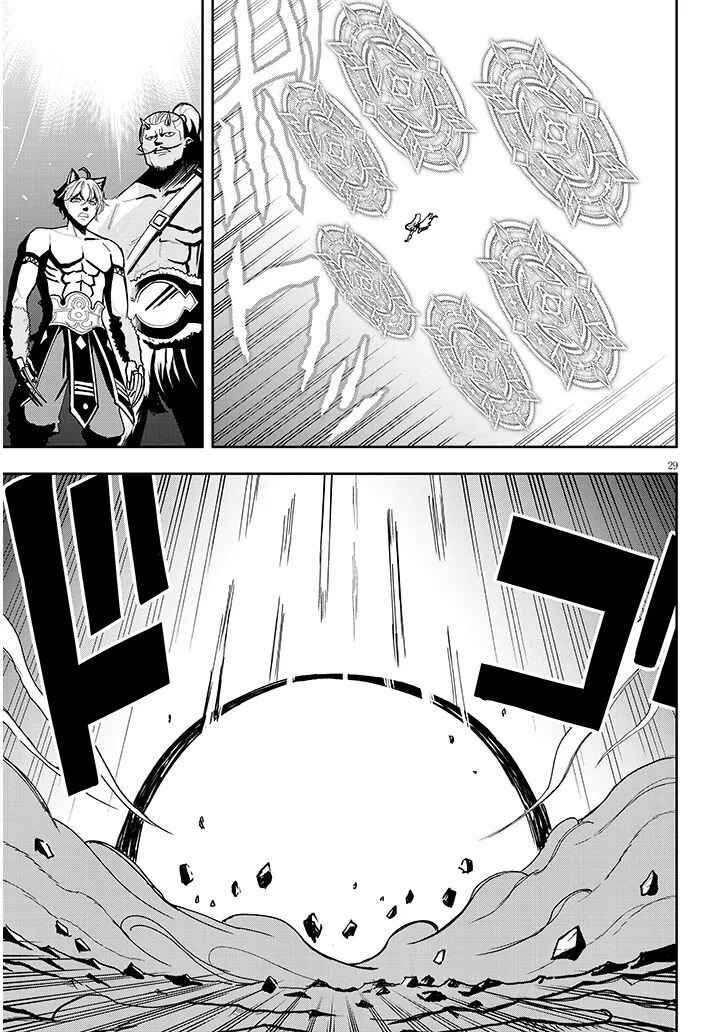 Page 31 Chapter 11 Eiyuu Onna Kishi ni Yuunou to Bareta Ore no Bijin Harem Kishidan - Gaikaku Hikume no Kijutsu Kishidan
