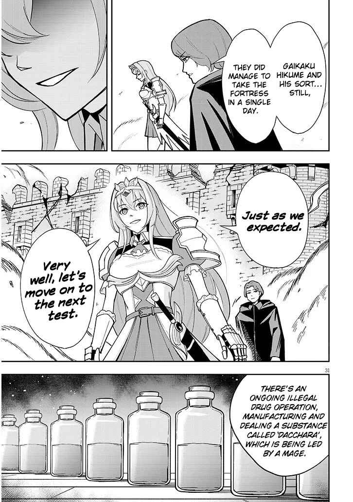 Page 33 Chapter 11 Eiyuu Onna Kishi ni Yuunou to Bareta Ore no Bijin Harem Kishidan - Gaikaku Hikume no Kijutsu Kishidan