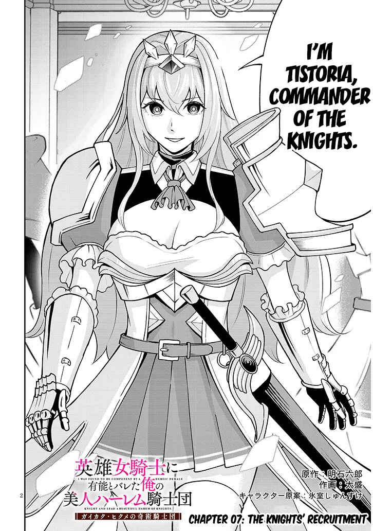 Page 3 Chapter 7 Eiyuu Onna Kishi ni Yuunou to Bareta Ore no Bijin Harem Kishidan - Gaikaku Hikume no Kijutsu Kishidan