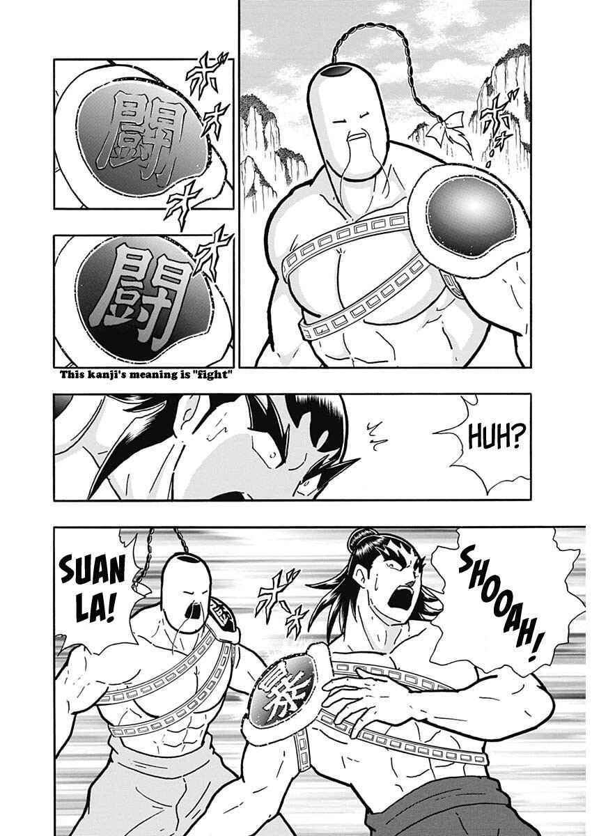 Page 13 Chapter Unknown_7e32 Attack!! Ramenman: The Heart of Stone