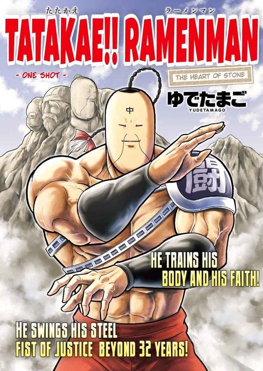 Page 2 Chapter Unknown_7e32 Attack!! Ramenman: The Heart of Stone