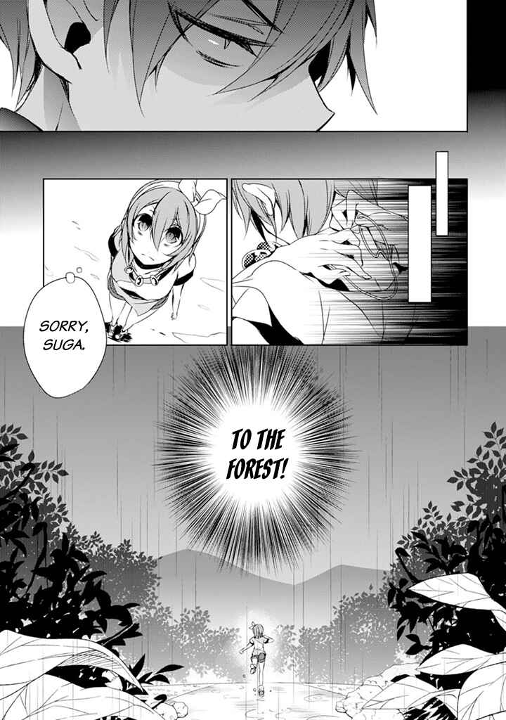 Page 22 Chapter 3 Kirisame ga Furu Mori