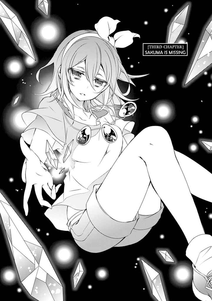 Page 7 Chapter 3 Kirisame ga Furu Mori