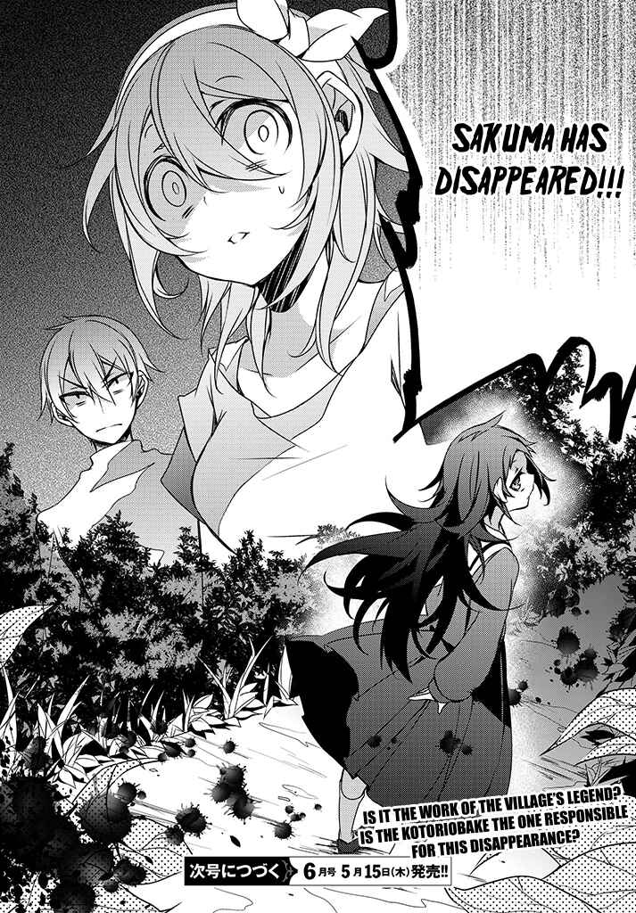 Page 38 Chapter 2 Kirisame ga Furu Mori