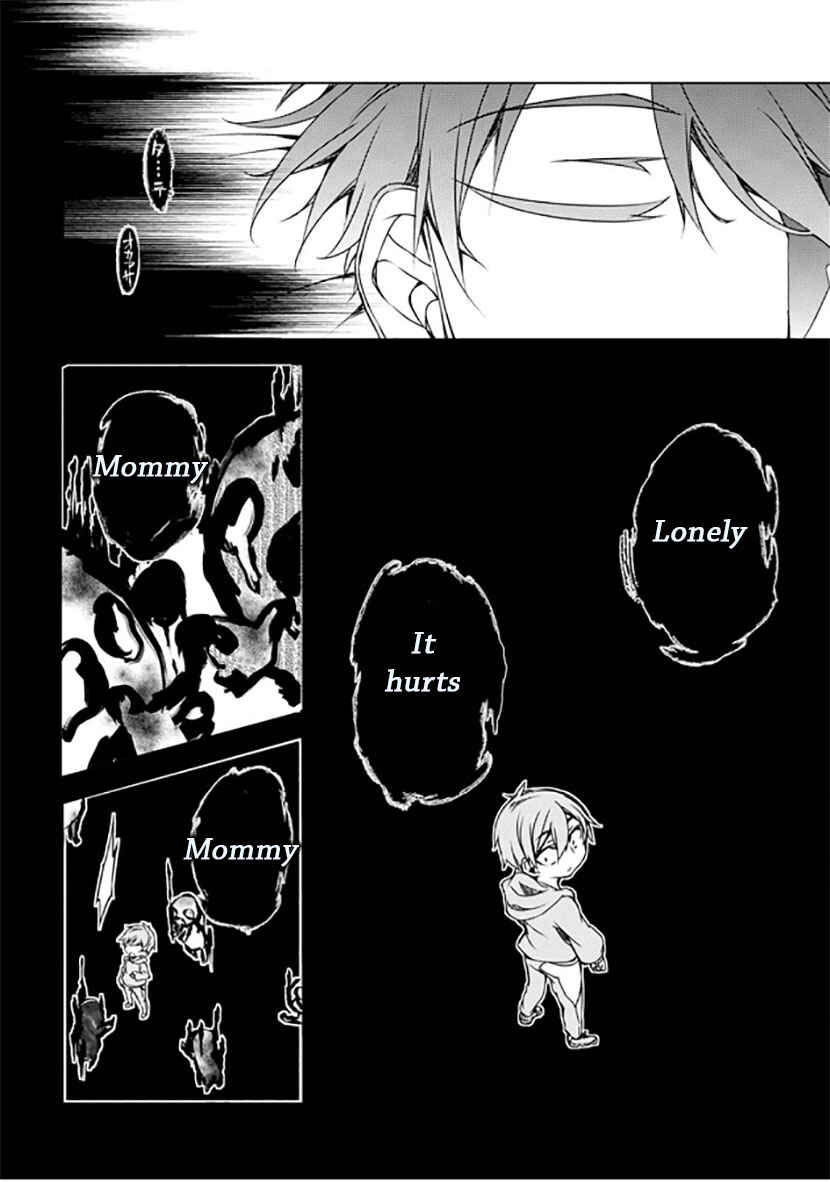 Page 13 Chapter 9 Kirisame ga Furu Mori