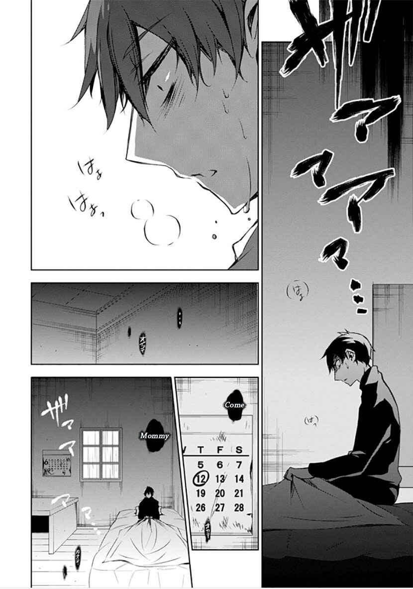 Page 15 Chapter 9 Kirisame ga Furu Mori