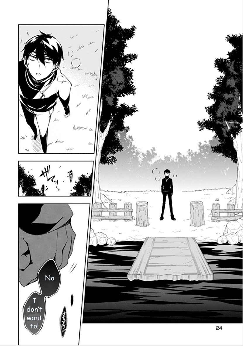 Page 25 Chapter 9 Kirisame ga Furu Mori