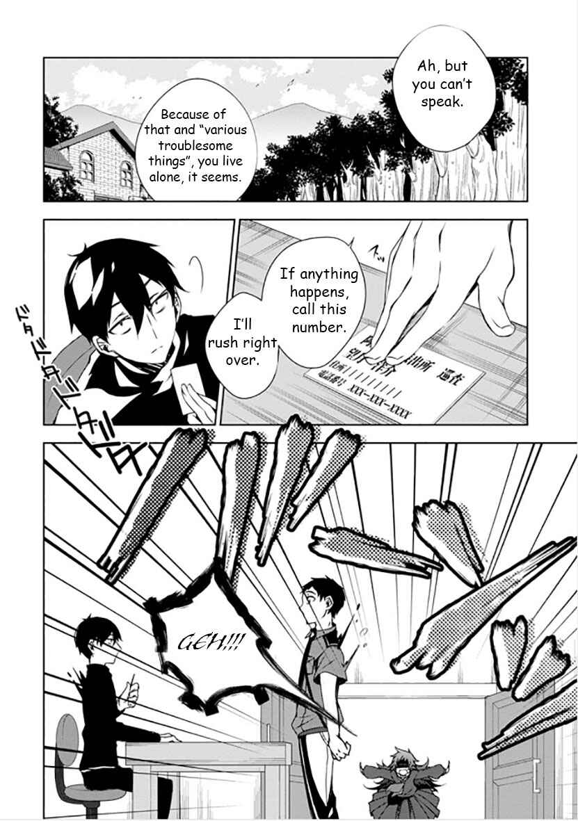 Page 7 Chapter 9 Kirisame ga Furu Mori