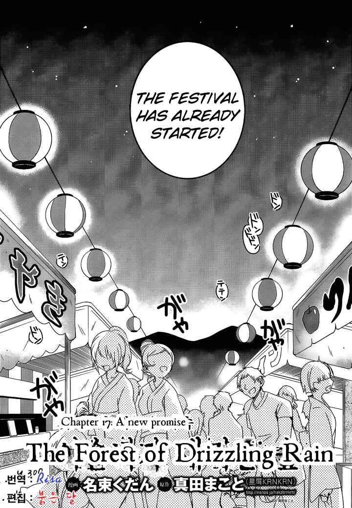 Page 4 Chapter 17 Kirisame ga Furu Mori