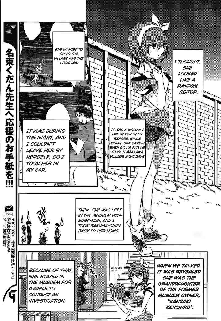 Page 12 Chapter 13 Kirisame ga Furu Mori