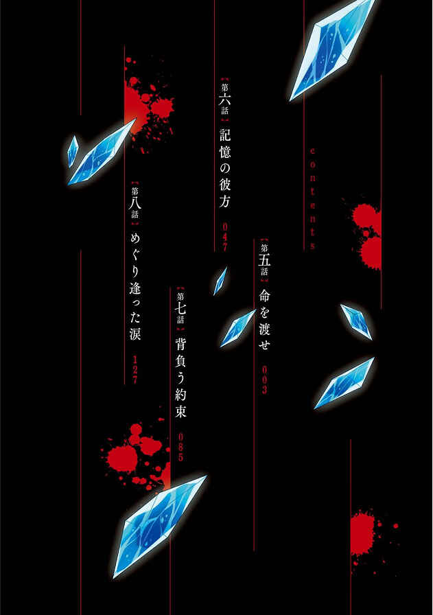 Page 3 Chapter 5 Kirisame ga Furu Mori
