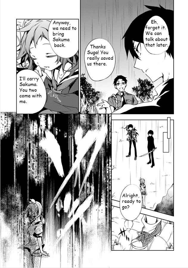 Page 36 Chapter 5 Kirisame ga Furu Mori