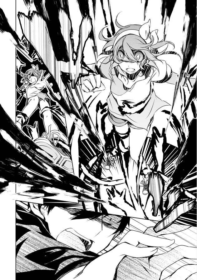 Page 39 Chapter 5 Kirisame ga Furu Mori